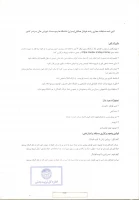 قابل توجه دانشجویان عزیز
مسابقات ورزشی (مجازی)مرحله کشوری در رشته های ذیل برگزار می گردد. 9