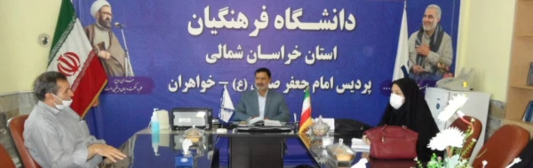 جلسه شورای آموزشی با حضور سرپرست محترم امور پردیس های دانشگاه فرهنگیان خراسان شمالی 2