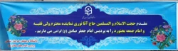 بازدید امام جمعه  استان خراسان شمالی از سراهای دانشجویی(خوابگاه های) پردیس خواهران دانشگاه فرهنگیان استان 2