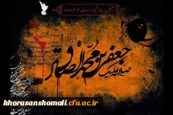 سالروز شهادت رئیس مذهب تشیع، حضرت امام جعفر صادق (ع) 2