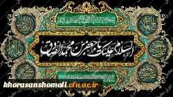 سالروز شهادت رئیس مذهب تشیع، حضرت امام جعفر صادق (ع) 2