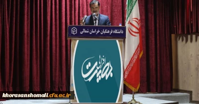 دوره بصیرت افزایی مبین باشرکت دانشجویان بسیج دانشجویی پردیس امام محمد باقر علیه السلام دانشگاه فرهنگیان خراسان شمالی