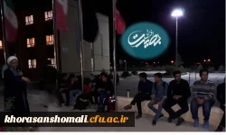 دوره بصیرت افزایی مبین باشرکت دانشجویان بسیج دانشجویی پردیس امام محمد باقر علیه السلام دانشگاه فرهنگیان خراسان شمالی 7