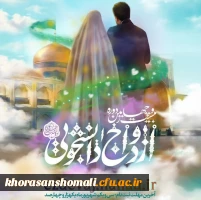 ثبت نام وام ازدواج دانشجویی  2