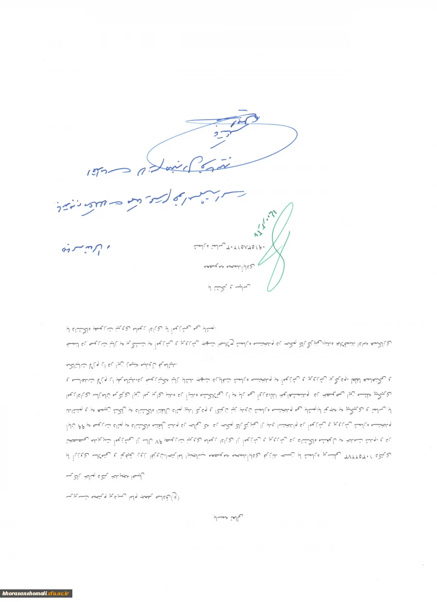 ثبت نام  ازدواج دانشجویی  2