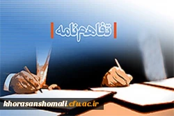 امضاءو انعقاد تفام نامه همیاران آموزشی سلامت  2