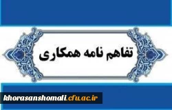 امضاءو انعقاد تفام نامه همیاران آموزشی سلامت  3
