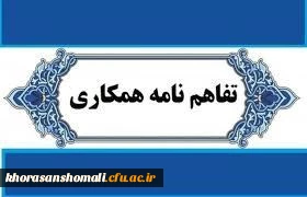امضاءو انعقاد تفام نامه همیاران آموزشی سلامت  3