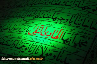 سرپرست امور پردیس های دانشگاه فرهنگیان خراسان شمالی به مناسبت ولادت امام موسی کاظم علیه السلام پیام تبریک صادر نمودند: