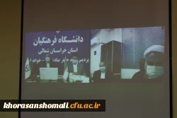 فعالیت عملکرد معاونت دانشجویی در طرح سرا های مجازی  4