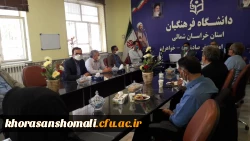 مراسم تکریم و معارفه مسئول بسیج دانشجویی پردیس های دانشگاه فرهنگیان استان خراسان شمالی  7