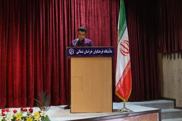 مراسم تکریم و معارفه مسئول بسیج دانشجویی پردیس های دانشگاه فرهنگیان استان خراسان شمالی  5