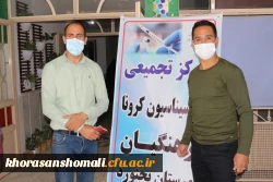 واکسیناسیون استادان ، کارکنان و دانشجومعلمان دانشگاه فرهنگیان 2