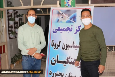 واکسیناسیون استادان ، کارکنان و دانشجومعلمان دانشگاه فرهنگیان