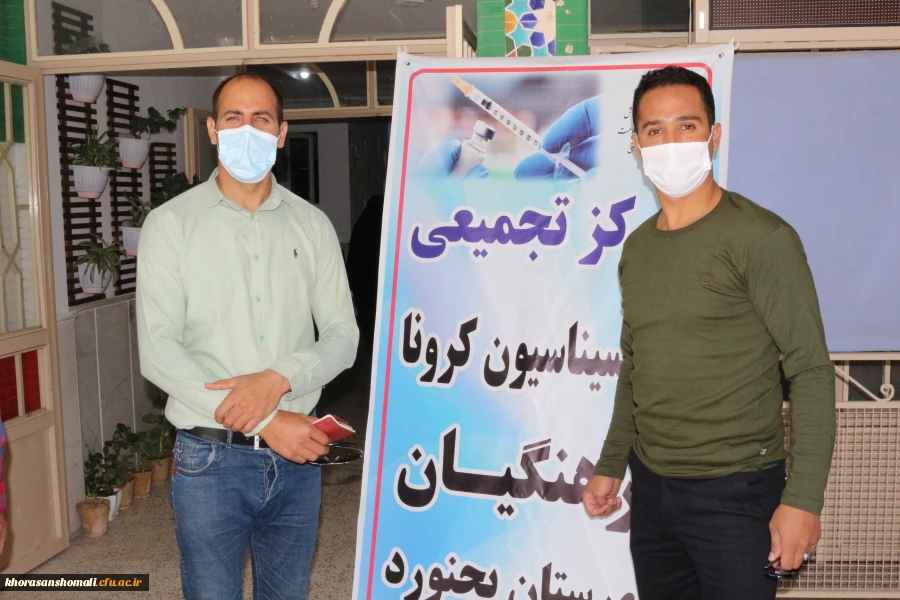 واکسیناسیون استادان ، کارکنان و دانشجومعلمان دانشگاه فرهنگیان 2