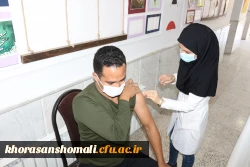 واکسیناسیون استادان ، کارکنان و دانشجومعلمان دانشگاه فرهنگیان 6