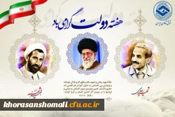 هفته دولت گرامی باد 2