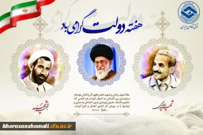 هفته دولت گرامی باد