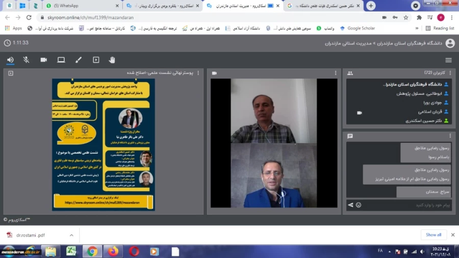 نشست علمی مربوط به ششمین کنگره بین المللی علوم انسانی اسلامی در دانشگاه فرهنگیان را با موضوع »پیامدهای تربیتی سیاست های توسعه علم و فناوری  در کشورهای اسلامی و جمهوری اسلامی ایران» 4