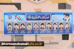 به مناسبت فرا رسیدن اربعین حسینی وهفته دفاع مقدس  و مراسم بازگشایی دانشگاه 4