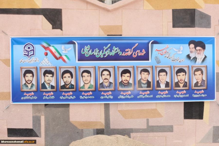 به مناسبت فرا رسیدن اربعین حسینی وهفته دفاع مقدس  و مراسم بازگشایی دانشگاه 4