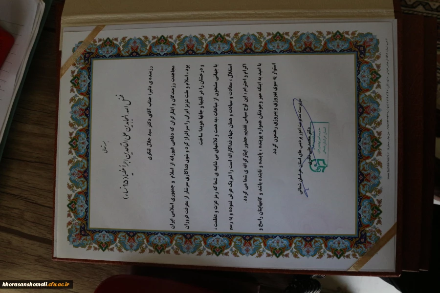 به مناسبت فرا رسیدن اربعین حسینی وهفته دفاع مقدس  و مراسم بازگشایی دانشگاه 20