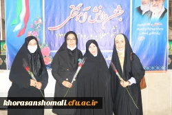 جشن فارغ التحصیلی دانشجومعلمان ورودی سال 1396  دانشگاه فرهنگیان استان خراسان شمالی  2