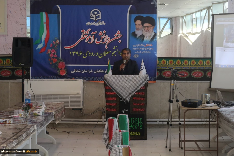 جشن فارغ التحصیلی دانشجومعلمان ورودی سال 1396  دانشگاه فرهنگیان استان خراسان شمالی  4