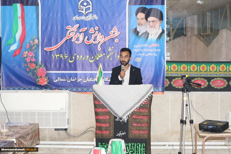 جشن فارغ التحصیلی دانشجومعلمان ورودی سال 1396  دانشگاه فرهنگیان استان خراسان شمالی  12