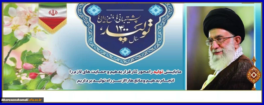 پیام رهبری  2