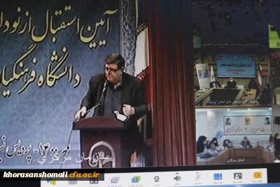 آئین استقبال از نو دانشجو معلمان ورودی 1400 سال تحصیلی 1401-1400 