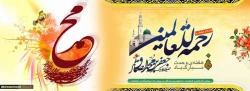 ولادت با سعادت حضرت محمد مصطفی (ص) و حضرت امام جعفر صادق (ع) مبارک باد 2