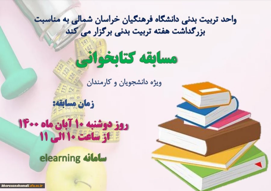 Capture.JPG تربیت بدنی