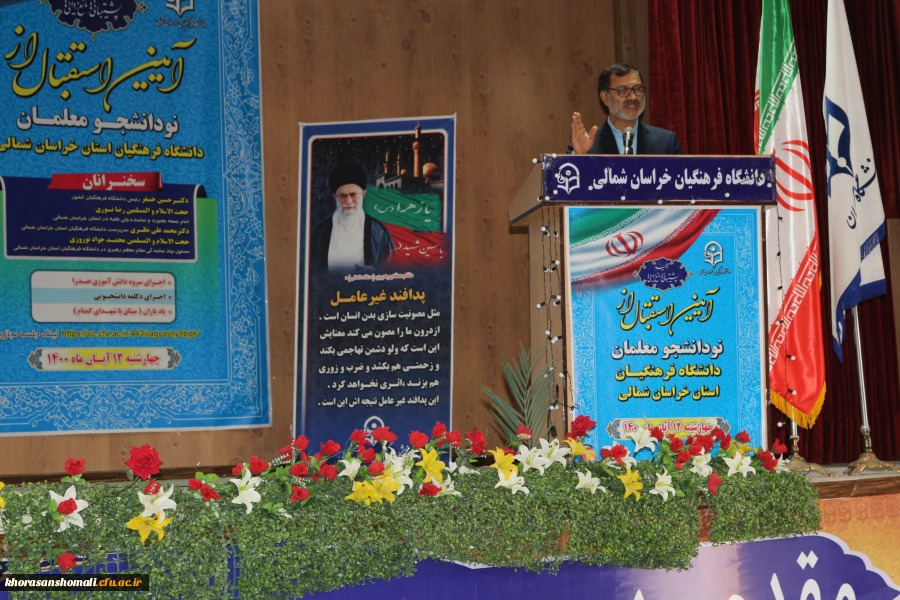 آئین بازگشایی و استقبال از نو دانشجو معلمان دانشگاه فرهنگیان استان خراسان شمالی  2