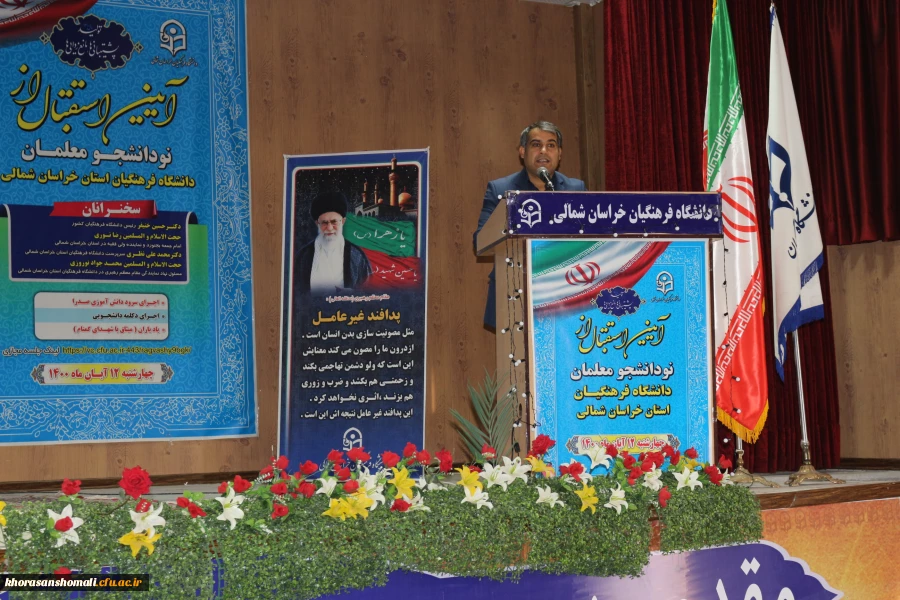 آئین بازگشایی و استقبال از نو دانشجو معلمان دانشگاه فرهنگیان استان خراسان شمالی  4