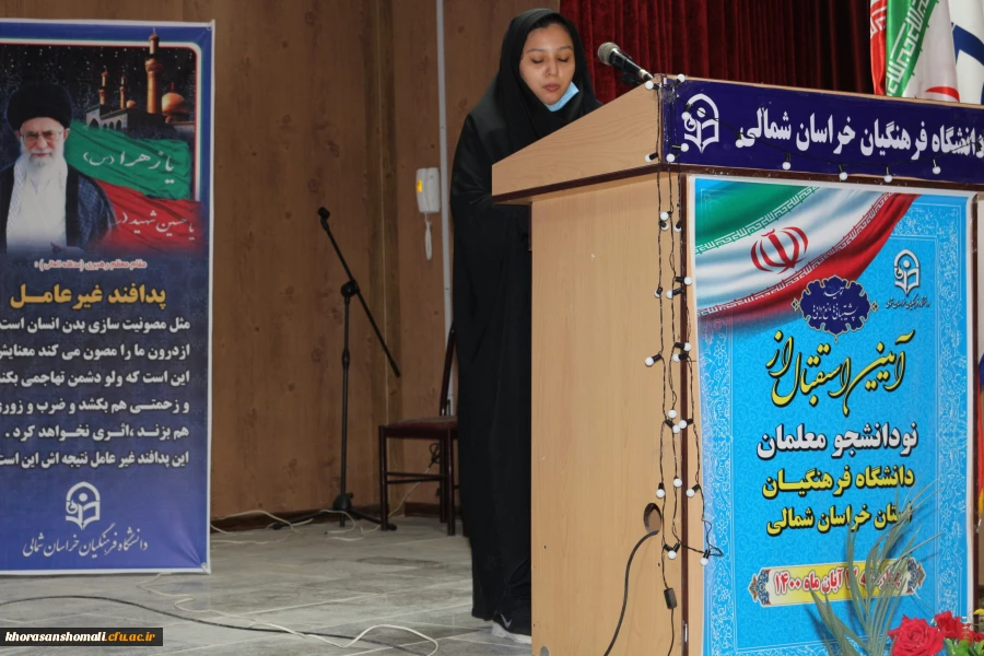 آئین بازگشایی و استقبال از نو دانشجو معلمان دانشگاه فرهنگیان استان خراسان شمالی  5