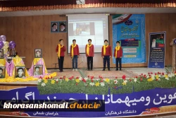 آئین بازگشایی و استقبال از نو دانشجو معلمان دانشگاه فرهنگیان استان خراسان شمالی  6