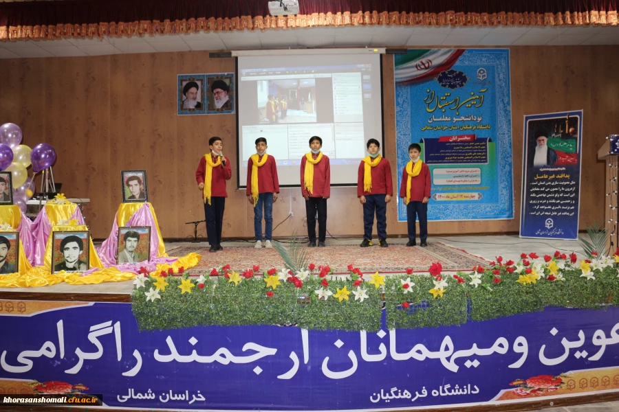 آئین بازگشایی و استقبال از نو دانشجو معلمان دانشگاه فرهنگیان استان خراسان شمالی  6