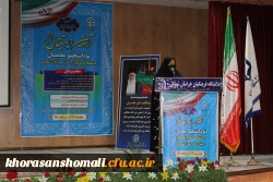 آئین بازگشایی و استقبال از نو دانشجو معلمان دانشگاه فرهنگیان استان خراسان شمالی  8