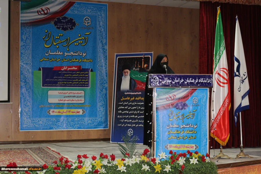 آئین بازگشایی و استقبال از نو دانشجو معلمان دانشگاه فرهنگیان استان خراسان شمالی  8