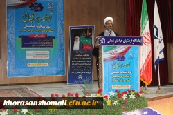 آئین بازگشایی و استقبال از نو دانشجو معلمان دانشگاه فرهنگیان استان خراسان شمالی  12