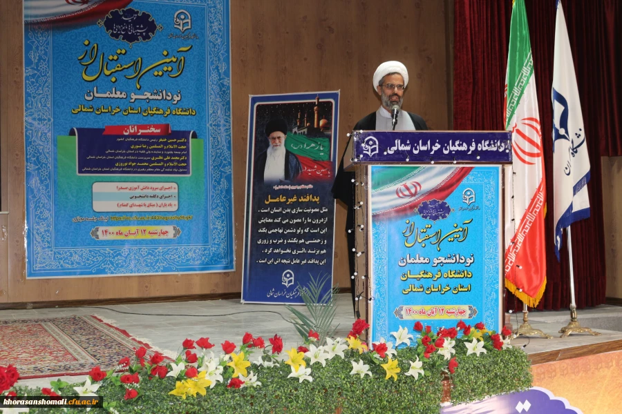 آئین بازگشایی و استقبال از نو دانشجو معلمان دانشگاه فرهنگیان استان خراسان شمالی  12