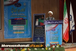 آئین بازگشایی و استقبال از نو دانشجو معلمان دانشگاه فرهنگیان استان خراسان شمالی  13