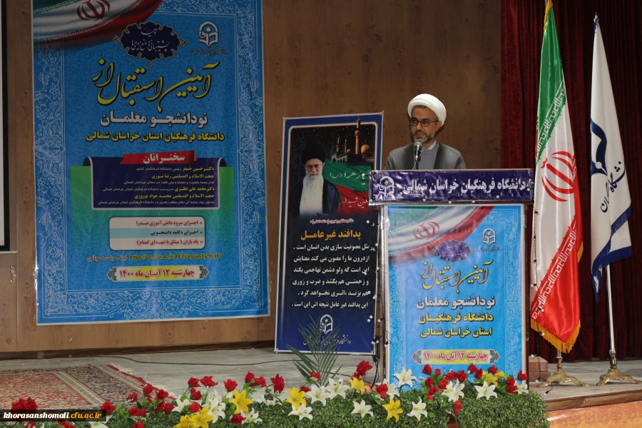 آئین بازگشایی و استقبال از نو دانشجو معلمان دانشگاه فرهنگیان استان خراسان شمالی  13