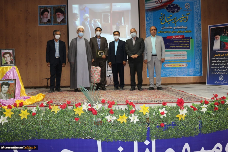 آئین بازگشایی و استقبال از نو دانشجو معلمان دانشگاه فرهنگیان استان خراسان شمالی  15