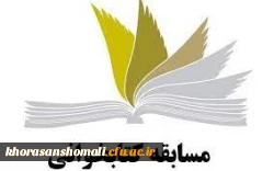 مسابقه کتاب خوانی  2