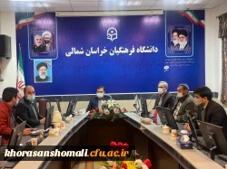 جلسه شورای آموزشی پِژوهشی دانشگاه فرهنگیان استان خراسان شمالی  2