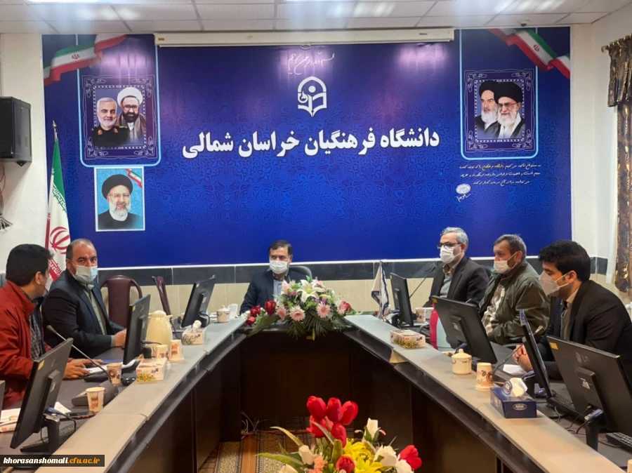 جلسه شورای آموزشی پِژوهشی دانشگاه فرهنگیان استان خراسان شمالی  2