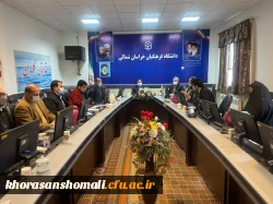 جلسه شورای آموزشی پِژوهشی دانشگاه فرهنگیان استان خراسان شمالی  9