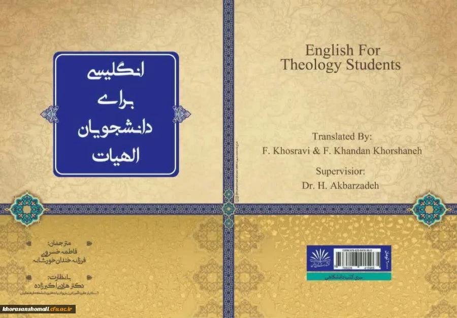 تازه های کتاب دانشجو معلمان و اعضای هیات علمی  2